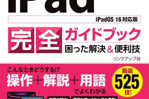 iPhoneやiPad以外でPDFを表示！対応機種の完全ガイド