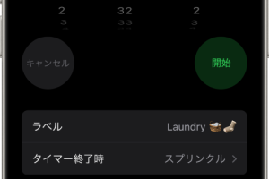 iPhoneをタイマーに！簡単設定で時間を有効活用
