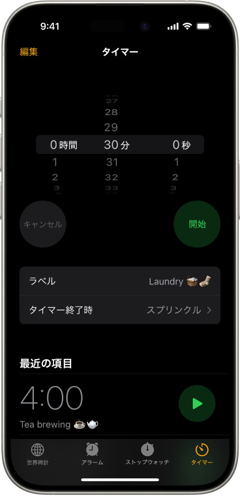 iphonee38292e382bfe382a4e3839ee383bce381abefbc81e7b0a1e58d98e8a8ade5ae9ae381a7e69982e99693e38292e69c89e58ab9e6b4bbe794a8 1