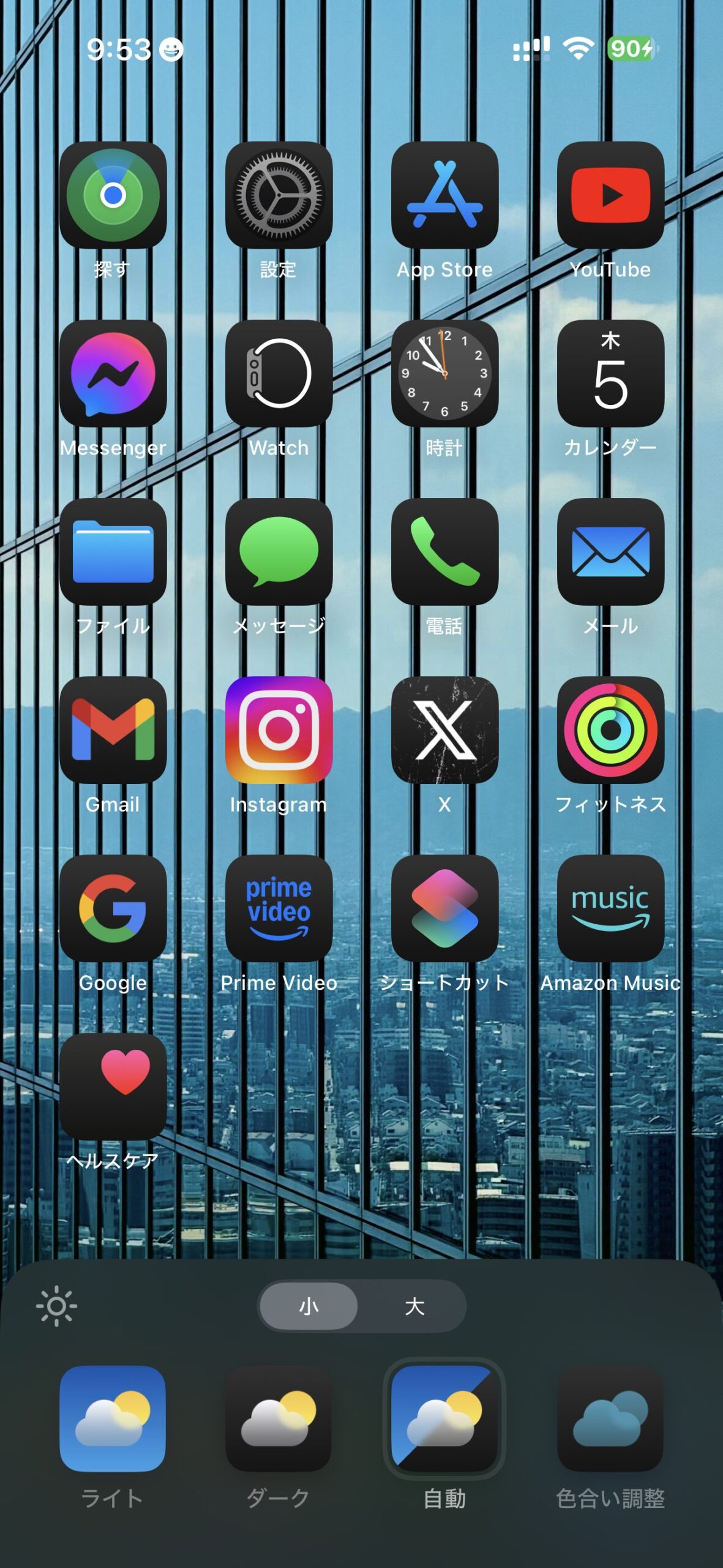 iPhoneをダークモードに!新壁紙でカスタマイズ 1 iphonee38292e38380e383bce382afe383a2e383bce38389e381abefbc81e696b0e5a381e7b499e381a7e382abe382b9e382bfe3839ee382a4e382ba