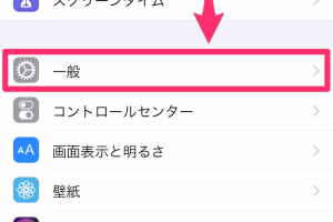 iPhoneを一瞬でダークモードに！ショートカット活用術