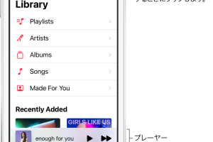 iPod touchでプレイリスト作成！好きな音楽をカスタマイズ