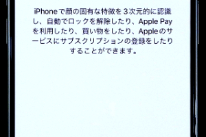 iPod touchの初期設定で即スタート！簡単セットアップ