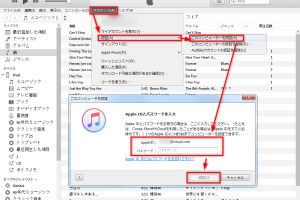 iPod touchの購入音楽を安全バックアップ!簡単方法 6 iPod touchの購入音楽を安全バックアップ!簡単方法