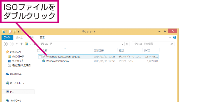 isoe38395e382a1e382a4e383abe38292windows 8 1e381a7e7b0a1e58d98e8aaade381bfe58f96e3828aefbc81e6898be9a086e8a7a3e8aaac