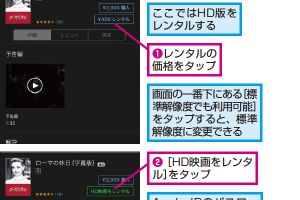 iTunes Storeで映画レンタル！簡単手順で今すぐ視聴