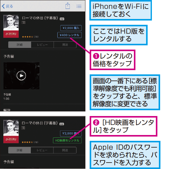 iTunes Storeで映画レンタル!簡単手順で今すぐ視聴 1 itunes storee381a7e698a0e794bbe383ace383b3e382bfe383abefbc81e7b0a1e58d98e6898be9a086e381a7e4bb8ae38199e38190e8a696e881b4