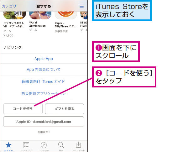 itunes storee381a7itunes carde38292e4bdbfe381a3e3819fe694afe68995e38184efbc81e7b0a1e58d98e8a8ade5ae9a