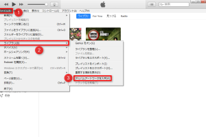 iTunesでアルバムジャケットを簡単追加!表示されない時の解決法 5 iTunesでアルバムジャケットを簡単追加!表示されない時の解決法