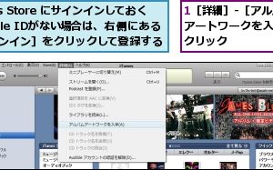 iTunesでアルバムジャケットを追加！iPod touchの見た目を強化