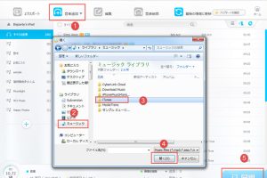 iTunesのプレイリストをiPhoneに同期！簡単設定方法
