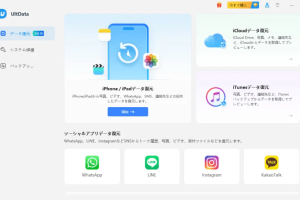 iTunesをiPhoneにスムーズインストール!初心者向け手順 6 iTunesをiPhoneにスムーズインストール!初心者向け手順
