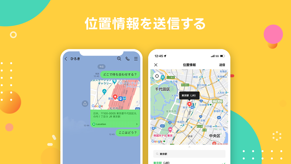 LINEで地図を送信!行き先を簡単に共有する方法 1 linee381a7e59cb0e59bb3e38292e98081e4bfa1efbc81e8a18ce3818de58588e38292e7b0a1e58d98e381abe585b1e69c89e38199e3828be696b9e6b395