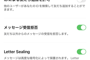 LINEにパスコードロックを設定！強力なプライバシー保護術