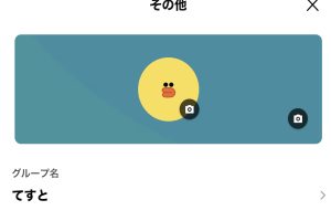 LINEのグループアイコンを設定！個性的なデザインで差をつける