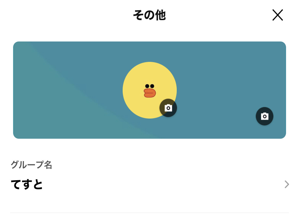 LINEのグループアイコンを設定!個性的なデザインで差をつける 1 linee381aee382b0e383abe383bce38397e382a2e382a4e382b3e383b3e38292e8a8ade5ae9aefbc81e5808be680a7e79a84e381aae38387e382b6e382a4e383b3