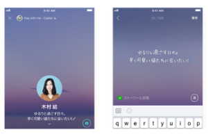 LINEのステータスメッセージで個性を！簡単設定ガイド