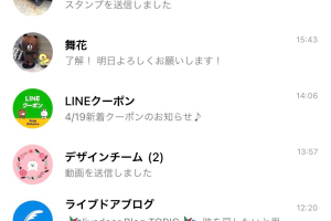 LINEのトーク一覧を分類！公式アカウントを分けて見やすく