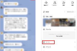 LINEのノートで情報を整理！記録と共有の簡単テクニック