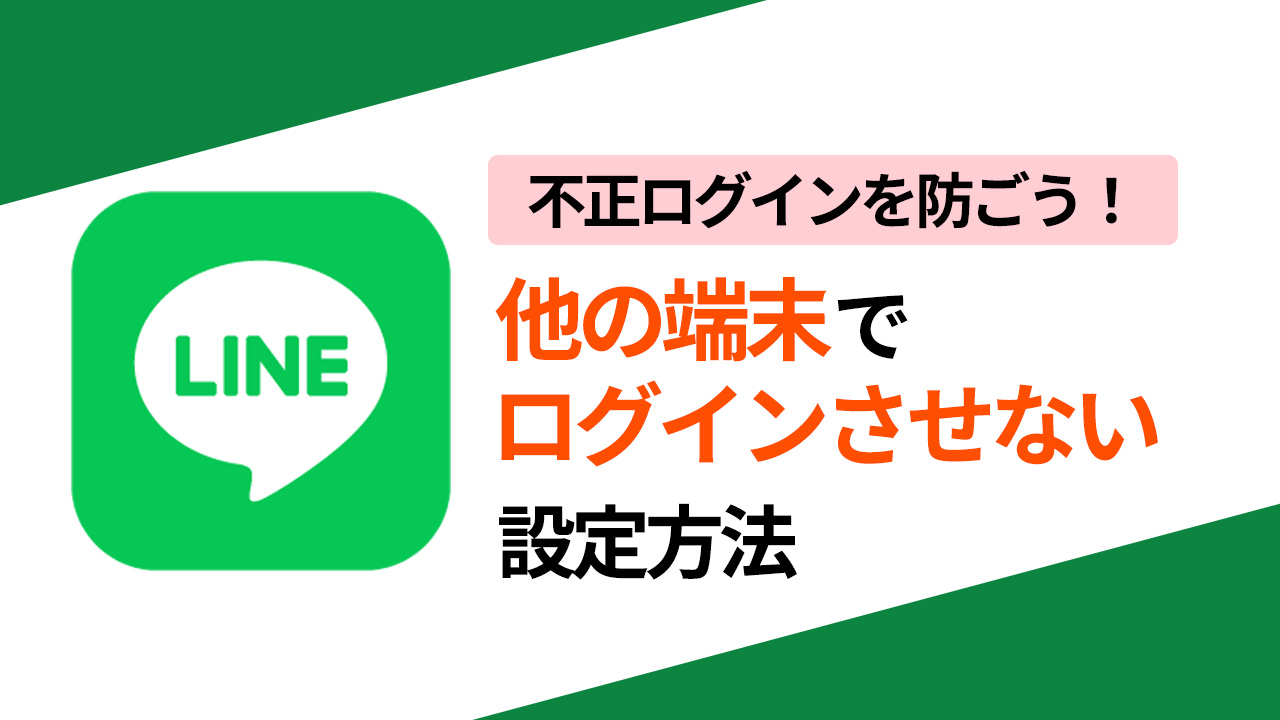linee381aee4b88de6ada3e383ade382b0e382a4e383b3e38292e38396e383ade38383e382afefbc81e4bb96e7abafe69cabe3818be38289e381aee998b2e5bea1