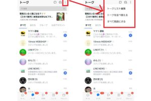 LINEの未読を一括既読に！新機能でトークをスッキリ整理