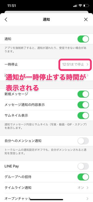 LINEの通知を一時停止!集中したい時の簡単設定 1 linee381aee9809ae79fa5e38292e4b880e69982e5819ce6ada2efbc81e99b86e4b8ade38197e3819fe38184e69982e381aee7b0a1e58d98e8a8ade5ae9a