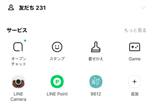 LINEのID検索で友だちを即追加！スムーズな接続方法