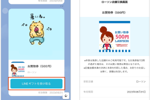 LINEギフトでプレゼントを贈る！住所不要で簡単送信ガイド