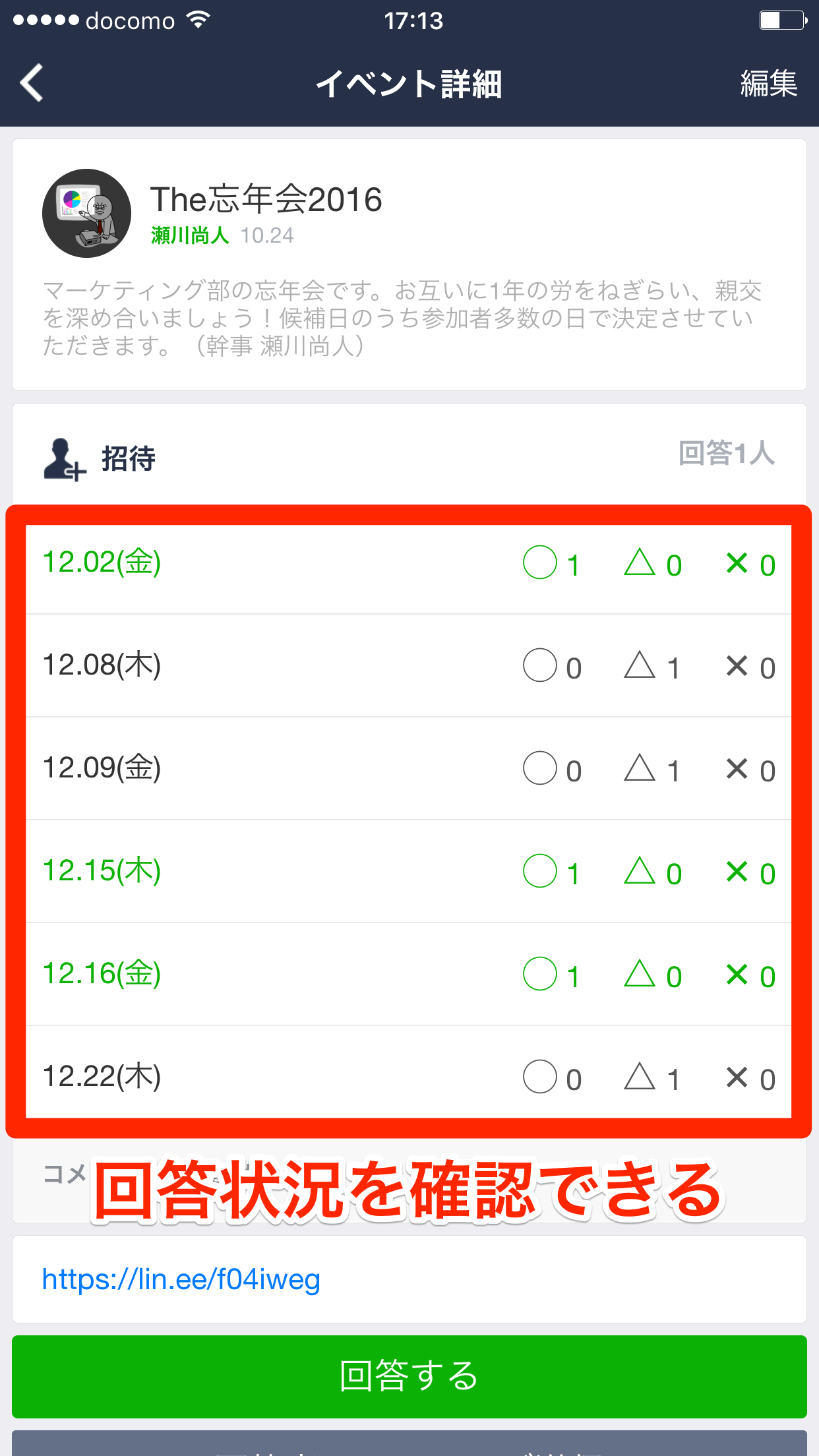 LINEスケジュールで飲み会調整!幹事必見の簡単使い方ガイド 1 linee382b9e382b1e382b8e383a5e383bce383abe381a7e9a3b2e381bfe4bc9ae8aabfe695b4efbc81e5b9b9e4ba8be5bf85e8a68be381aee7b0a1e58d98e4bdbf 1