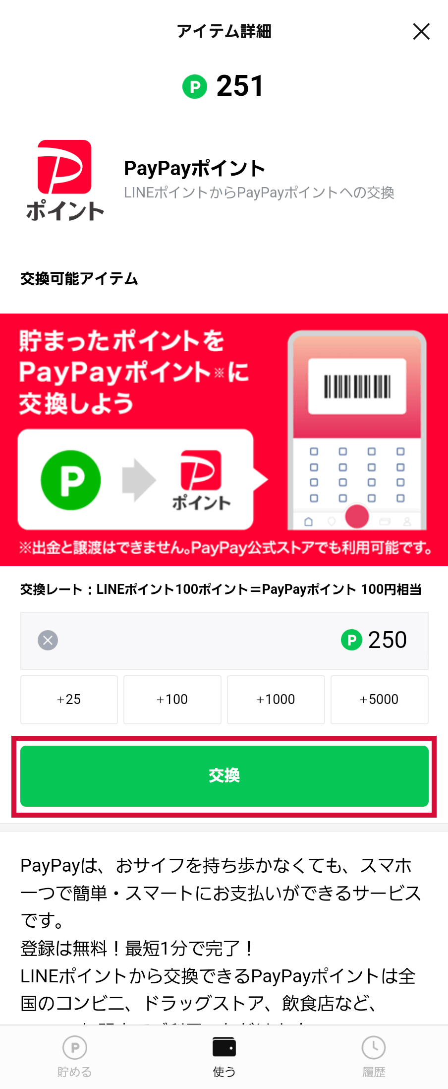linee3839de382a4e383b3e38388e38292paypaye381abe4baa4e68f9befbc8125e3839de382a4e383b3e38388e3818be38289e3818ae5be97e381abe5a489e68f9b