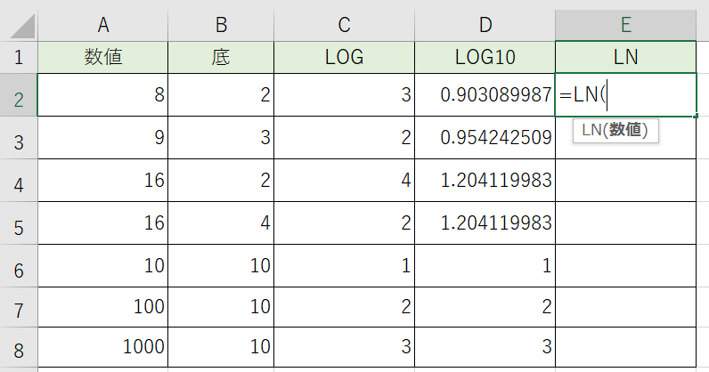 LOG関数で任意の対数を簡単計算!Excel数学のコツ 1