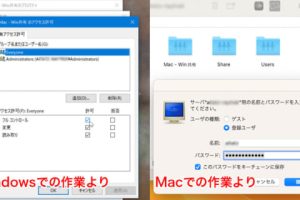 MacからWindowsへネットワーク接続！スムーズな共有術