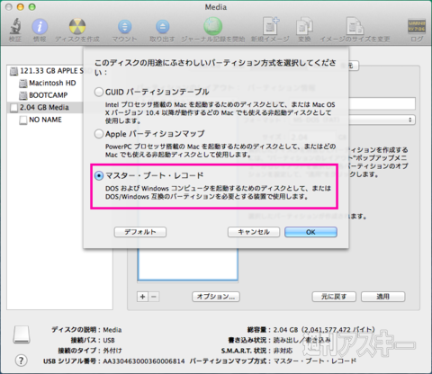 MacでUSBメモリーをWindows同様に!互換性の簡単設定 1 mace381a7usbe383a1e383a2e383aae383bce38292windowse5908ce6a798e381abefbc81e4ba92e68f9be680a7e381aee7b0a1e58d98e8a8ade5ae9a