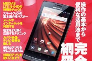 MEDIASの基本操作をマスター！初心者向け完全ガイド
