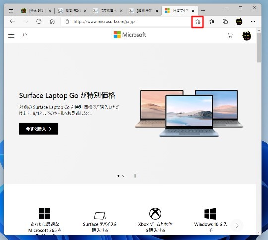 Microsoft Edgeでお気に入りWebページをすぐ表示!時短テクニック 1 microsoft edgee381a7e3818ae6b097e381abe585a5e3828awebe3839ae383bce382b8e38292e38199e38190e8a1a8e7a4baefbc81e69982e79fade38386e382afe3838b