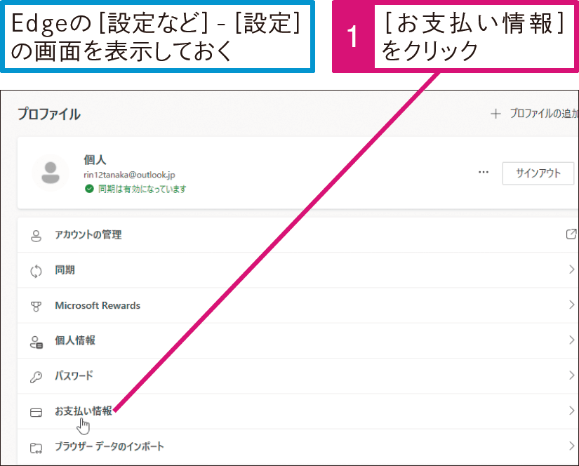 Microsoft Edgeでクレジットカード情報を安全確認!簡単アクセス 1 microsoft edgee381a7e382afe383ace382b8e38383e38388e382abe383bce38389e68385e5a0b1e38292e5ae89e585a8e7a2bae8aa8defbc81e7b0a1e58d98e382a2
