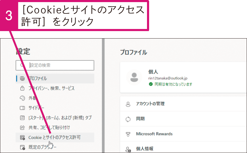 Microsoft Edgeでデバイス制御を制限!Webサイトのアクセス管理 1 microsoft edgee381a7e38387e38390e382a4e382b9e588b6e5bea1e38292e588b6e99990efbc81webe382b5e382a4e38388e381aee382a2e382afe382bbe382b9e7aea1