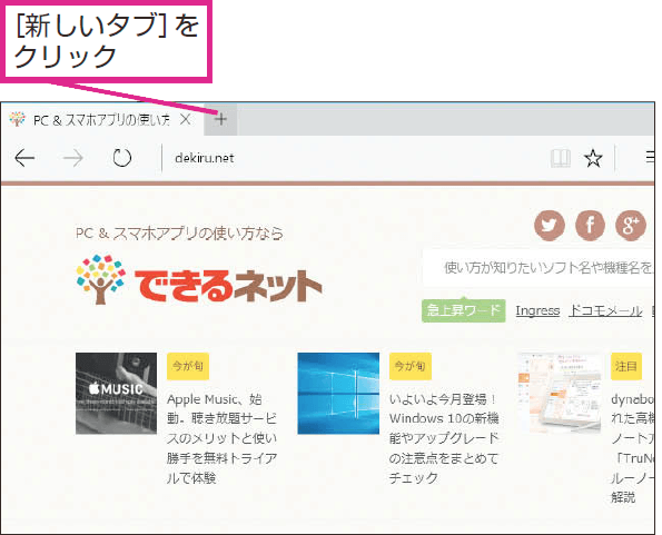 Microsoft Edgeで新しいタブを簡単追加!Windows 10の操作ガイド 1 microsoft edgee381a7e696b0e38197e38184e382bfe38396e38292e7b0a1e58d98e8bfbde58aa0efbc81windows 10e381aee6938de4bd9ce382ace382a4e38389