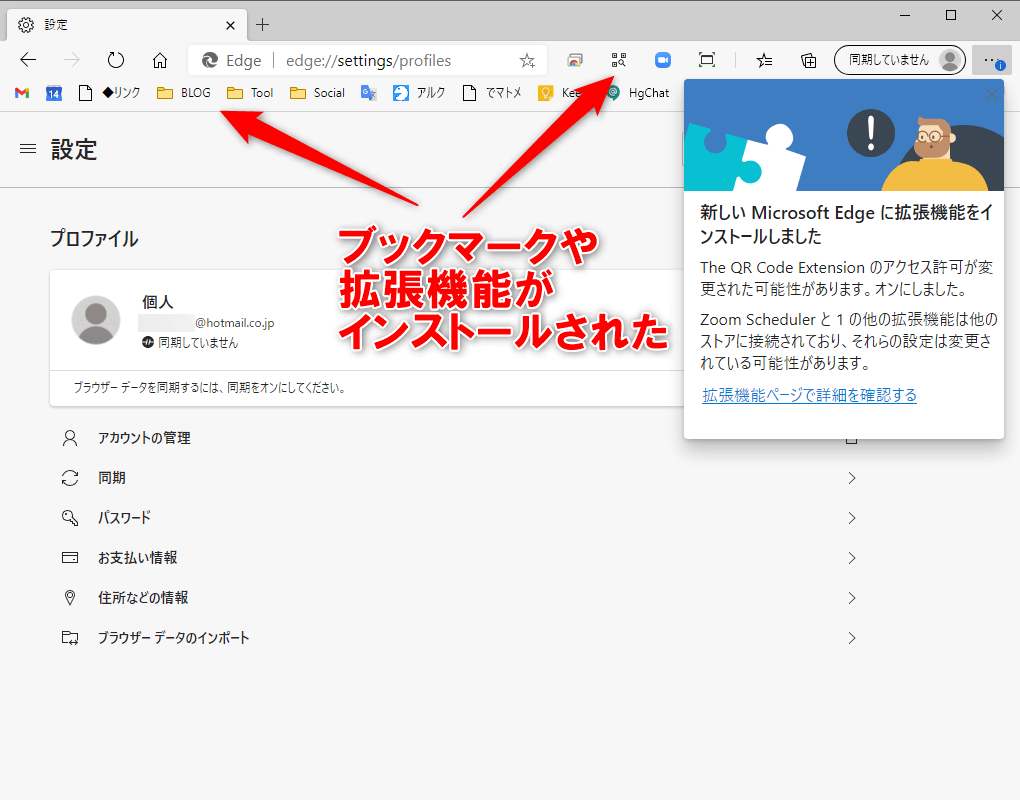 microsoft edgee381abe3818ae6b097e381abe585a5e3828ae38292e382a4e383b3e3839de383bce38388efbc81e4bb96e38396e383a9e382a6e382b6e3818be38289