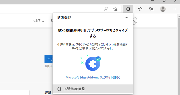 Microsoft Edgeに拡張機能を追加!ブラウジングをパワーアップ 1 microsoft edgee381abe68ba1e5bcb5e6a99fe883bde38292e8bfbde58aa0efbc81e38396e383a9e382a6e382b8e383b3e382b0e38292e38391e383afe383bce382a2