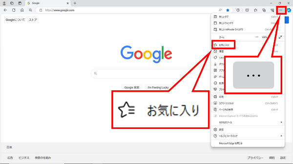Microsoft Edgeのお気に入りを整理!削除手順を解説 1 microsoft edgee381aee3818ae6b097e381abe585a5e3828ae38292e695b4e79086efbc81e5898ae999a4e6898be9a086e38292e8a7a3e8aaac