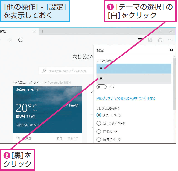 Microsoft Edgeのウィンドウ色を変更!Windows 10で個性を 1 microsoft edgee381aee382a6e382a3e383b3e38389e382a6e889b2e38292e5a489e69bb4efbc81windows 10e381a7e5808be680a7e38292