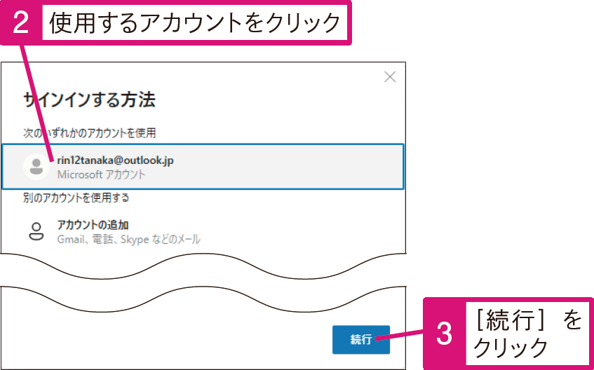 Microsoft Edgeのプロファイルに簡単サインイン!再ログインのコツ 1 microsoft edgee381aee38397e383ade38395e382a1e382a4e383abe381abe7b0a1e58d98e382b5e382a4e383b3e382a4e383b3efbc81e5868de383ade382b0e382a4