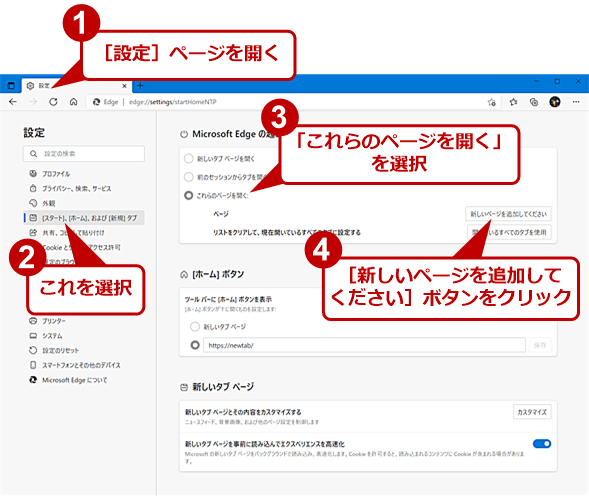 microsoft edgee381aee696b0e38197e38184e382bfe38396e3839ae383bce382b8e38292e382abe382b9e382bfe3839ee382a4e382baefbc81e887aae58886e5a5bd