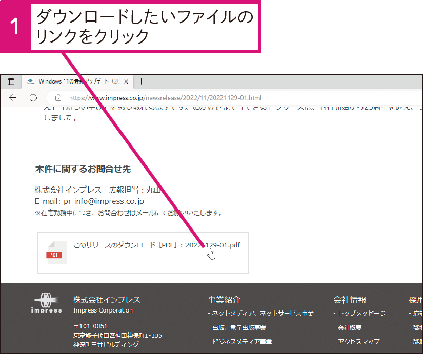 Microsoft EdgeのPDFをダウンロード!簡単保存の手順 1 microsoft edgee381aepdfe38292e38380e382a6e383b3e383ade383bce38389efbc81e7b0a1e58d98e4bf9de5ad98e381aee6898be9a086