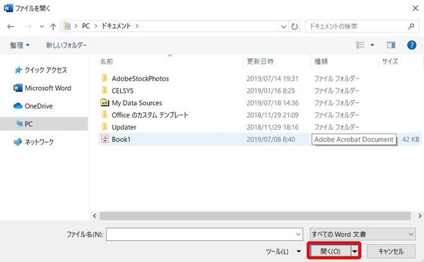 Microsoft OfficeでPDFを直接作成!簡単ファイル変換術 1 microsoft officee381a7pdfe38292e79bb4e68ea5e4bd9ce68890efbc81e7b0a1e58d98e38395e382a1e382a4e383abe5a489e68f9be8a193
