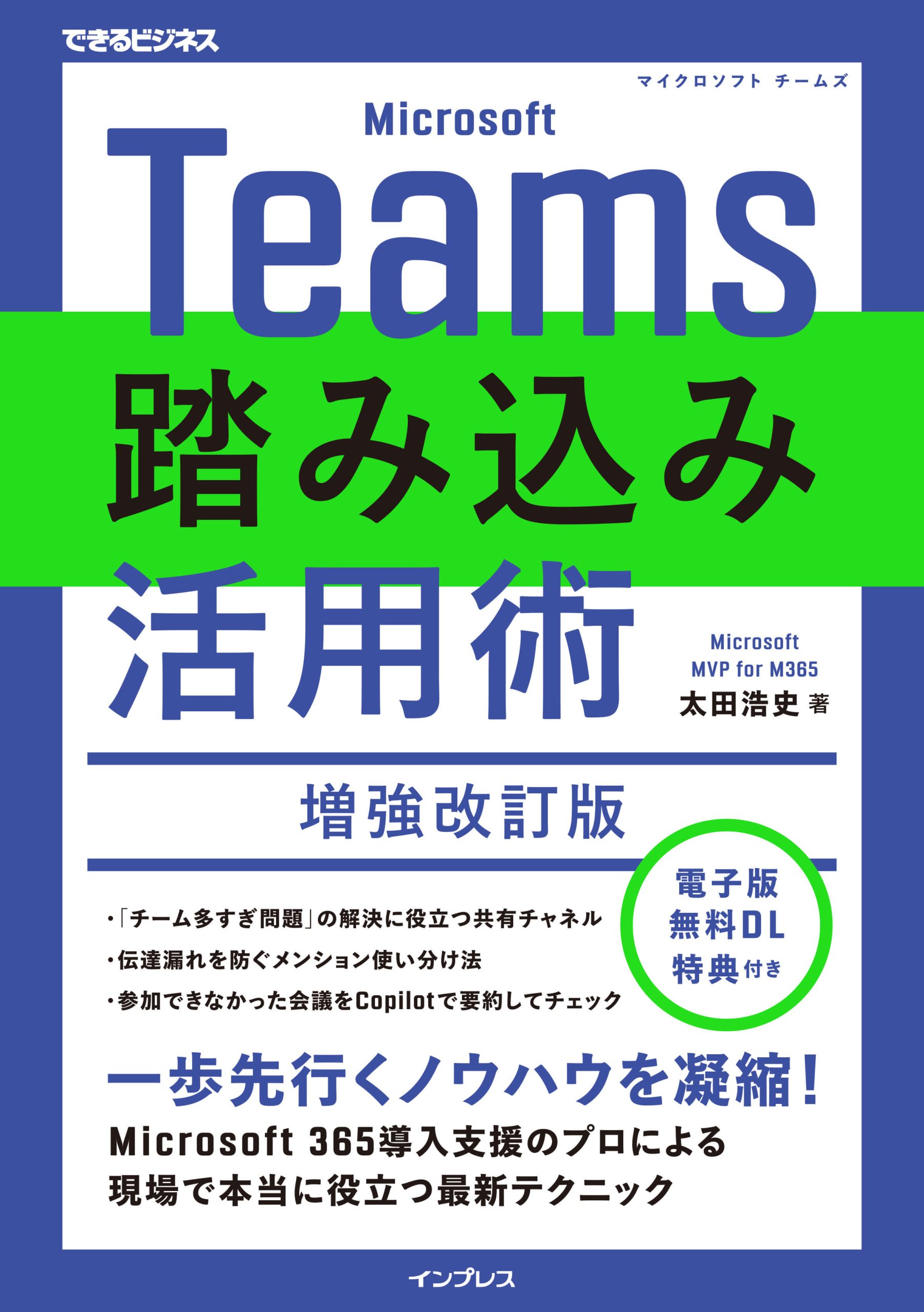 microsoft teamse382922024e5b9b4e381abe4bdbfe38184e38193e381aae38199efbc81e69c80e696b0e6b4bbe794a8e8a193 scaled