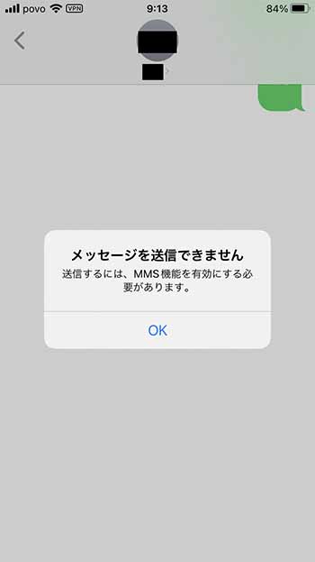 MMSをiPhoneで有効化!メッセージ送信の設定ガイド 1 mmse38292iphonee381a7e69c89e58ab9e58c96efbc81e383a1e38383e382bbe383bce382b8e98081e4bfa1e381aee8a8ade5ae9ae382ace382a4e38389