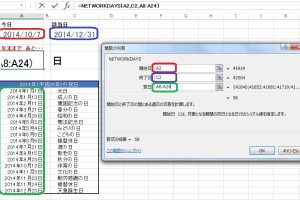 NETWORKDAYS関数で平日日数を計算!Excelの期間管理術 7 NETWORKDAYS関数で平日日数を計算!Excelの期間管理術