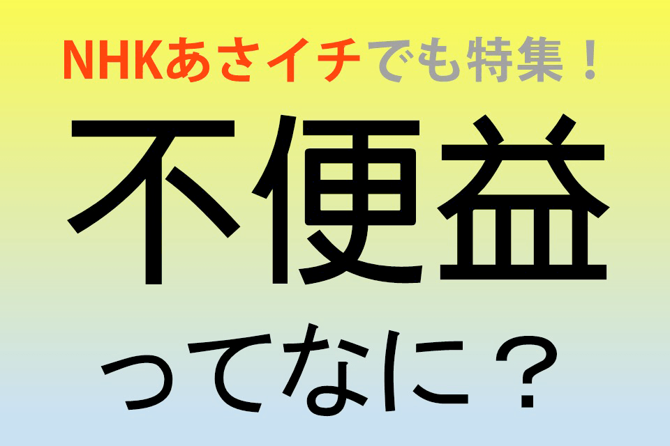 nhke38182e38195e382a4e38381e381a7e8a9b1e9a18ce381aee4b88de4bebfe79b8aefbc81e4bb95e4ba8be381abe6b4bbe3818be38199e383a6e3838be383bc